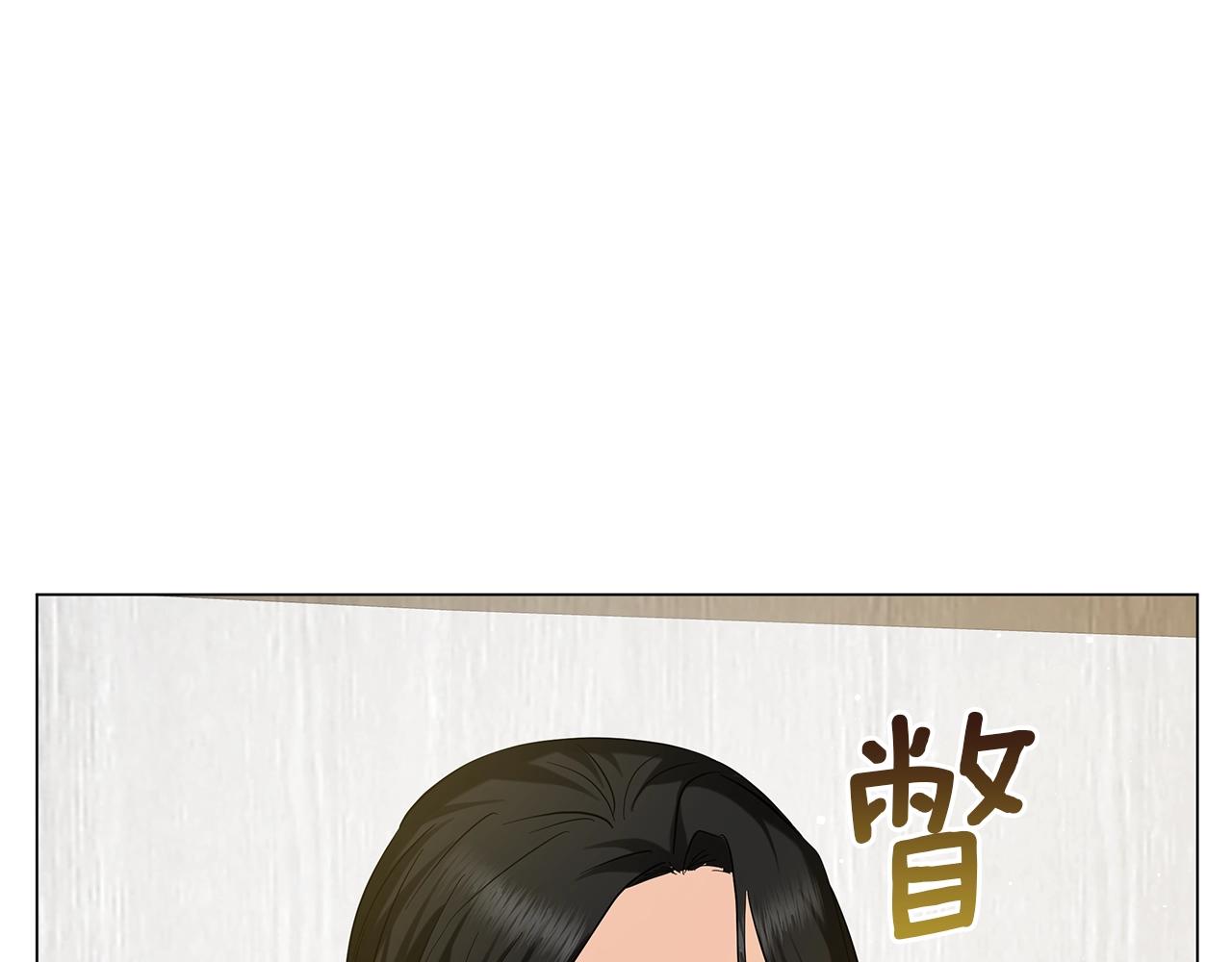《美男和野兽》第39话 附身 第34页