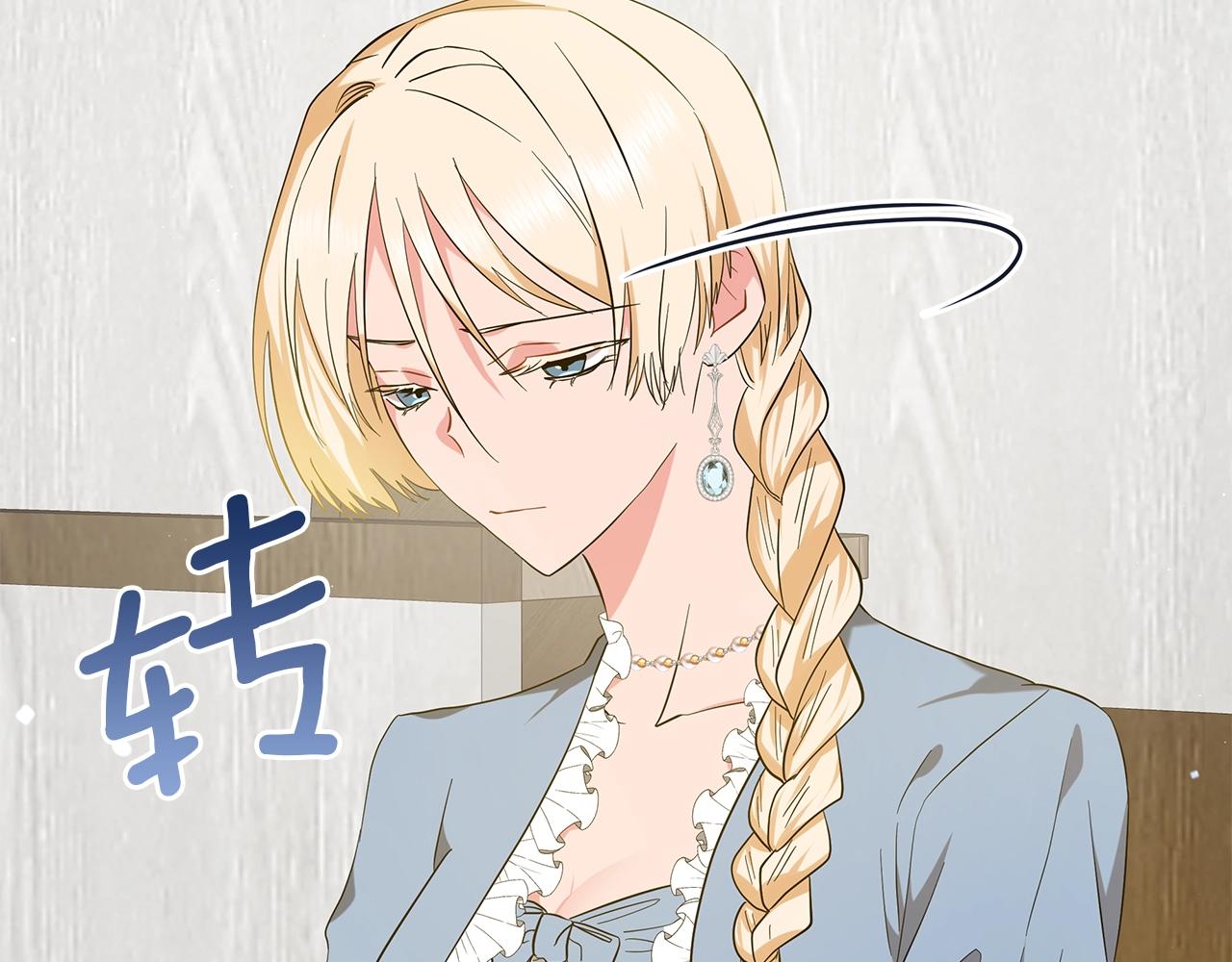 《美男和野兽》第39话 附身 第38页