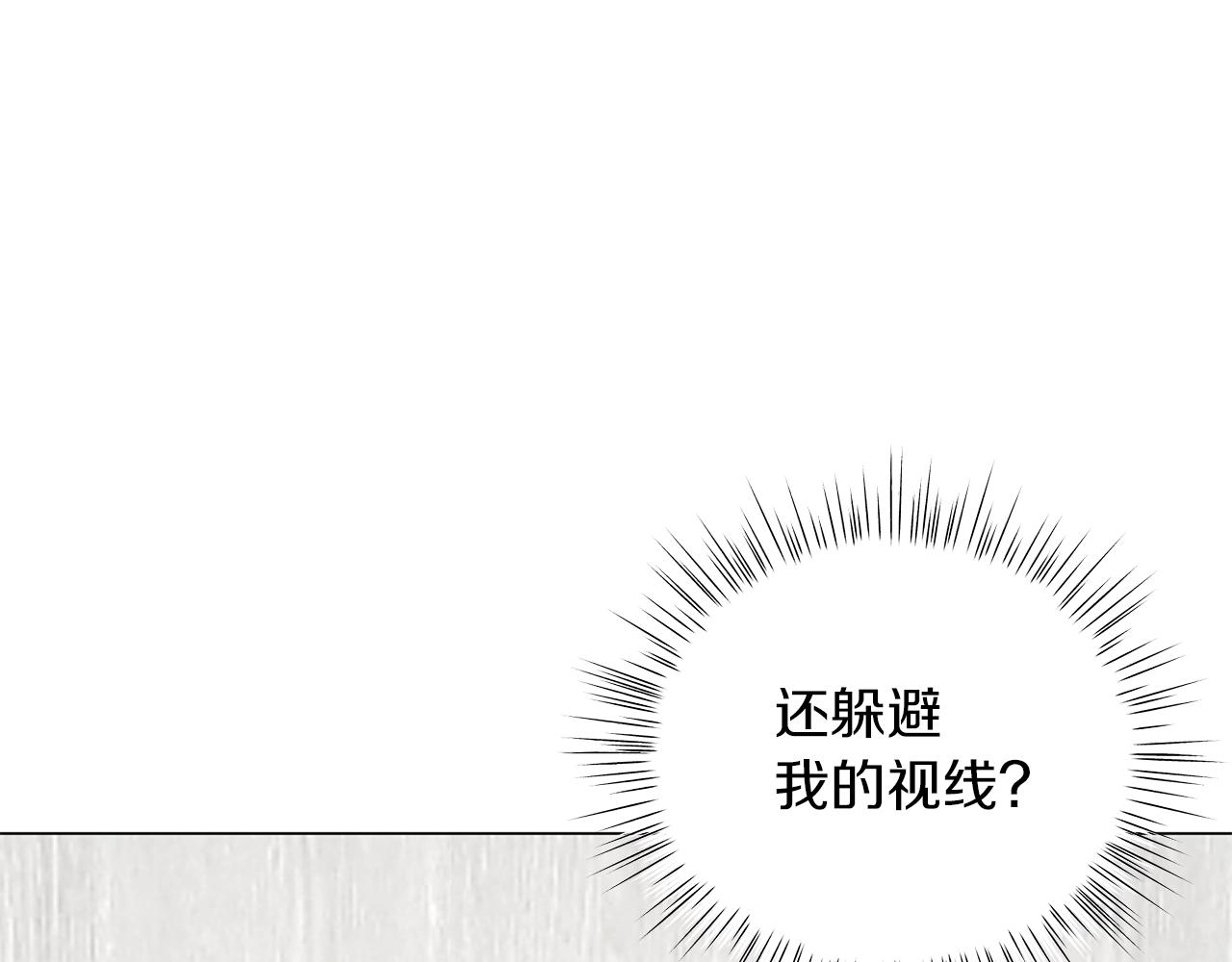 《美男和野兽》第39话 附身 第40页