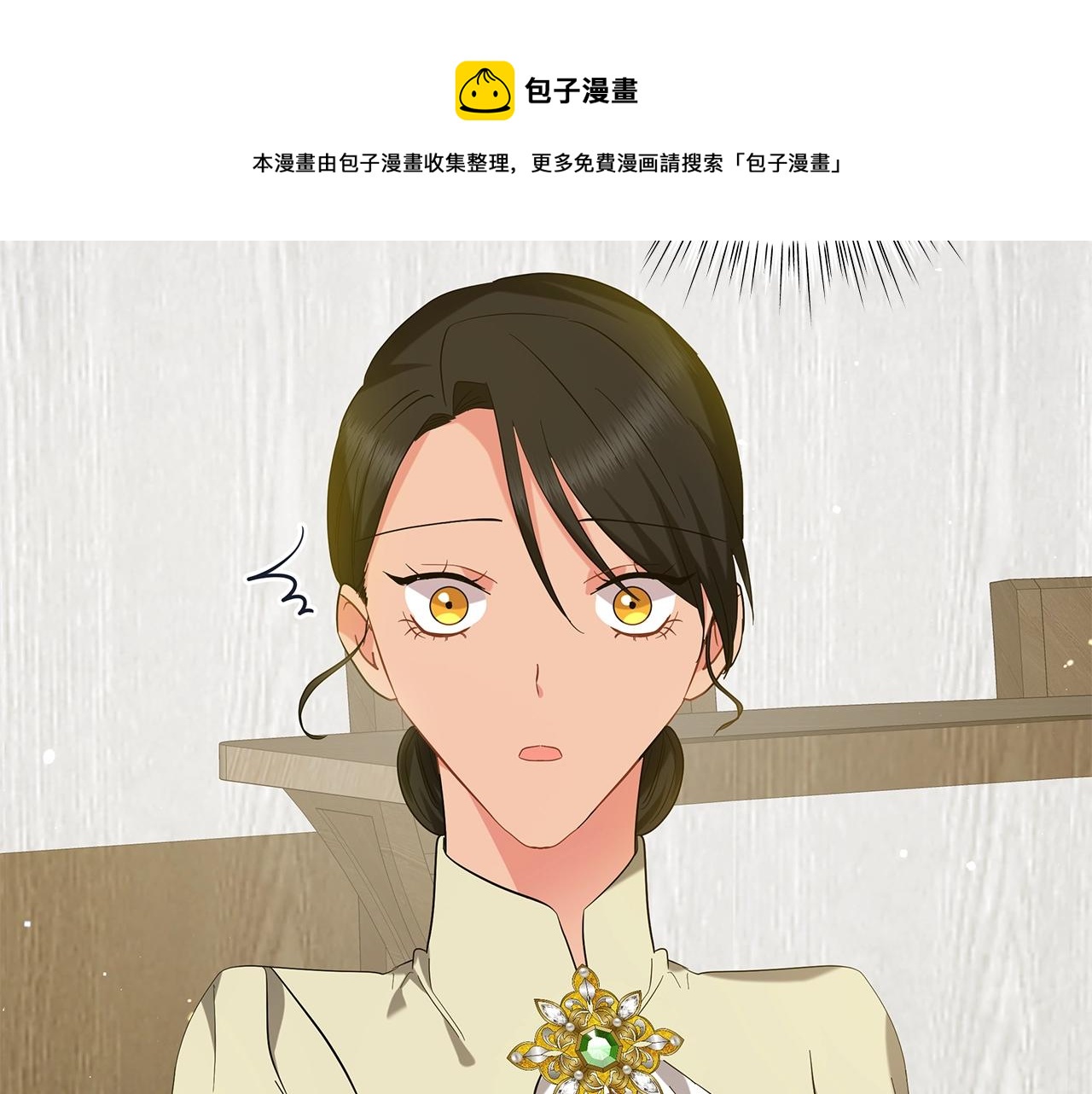 《美男和野兽》第39话 附身 第41页