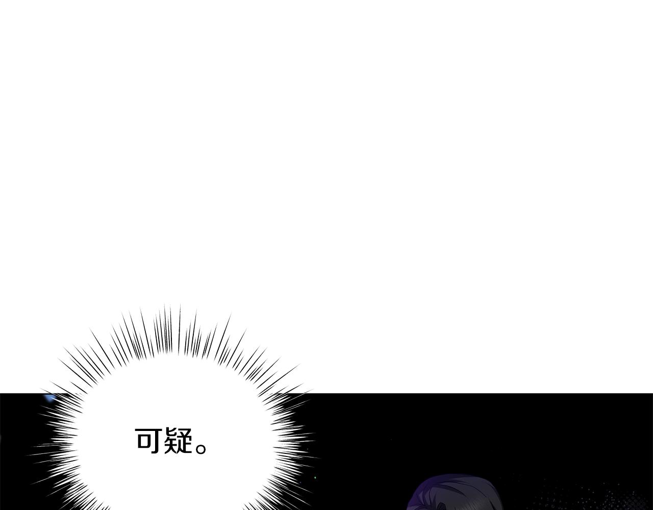 《美男和野兽》第39话 附身 第44页