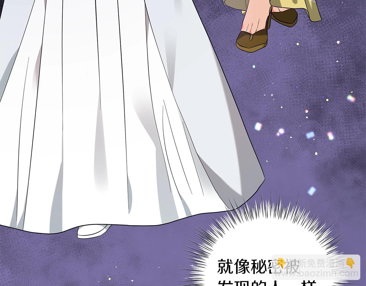 《美男和野兽》第39话 附身 第47页