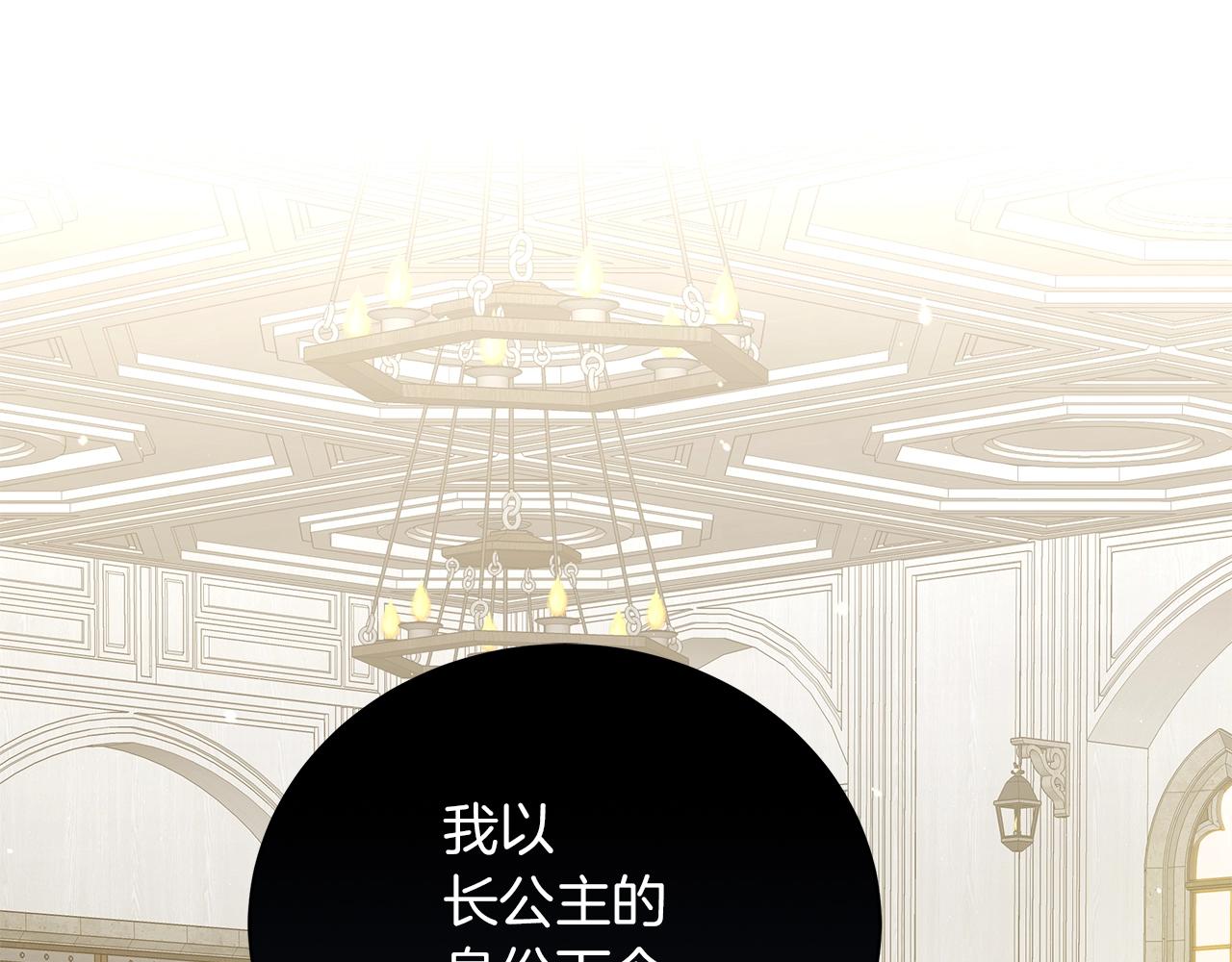 《美男和野兽》第39话 附身 第5页