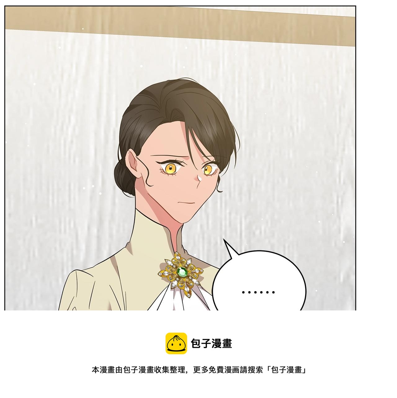 《美男和野兽》第38话 完美复仇！ 第11页