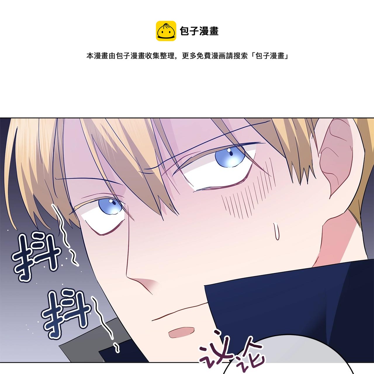 《美男和野兽》第38话 完美复仇！ 第31页