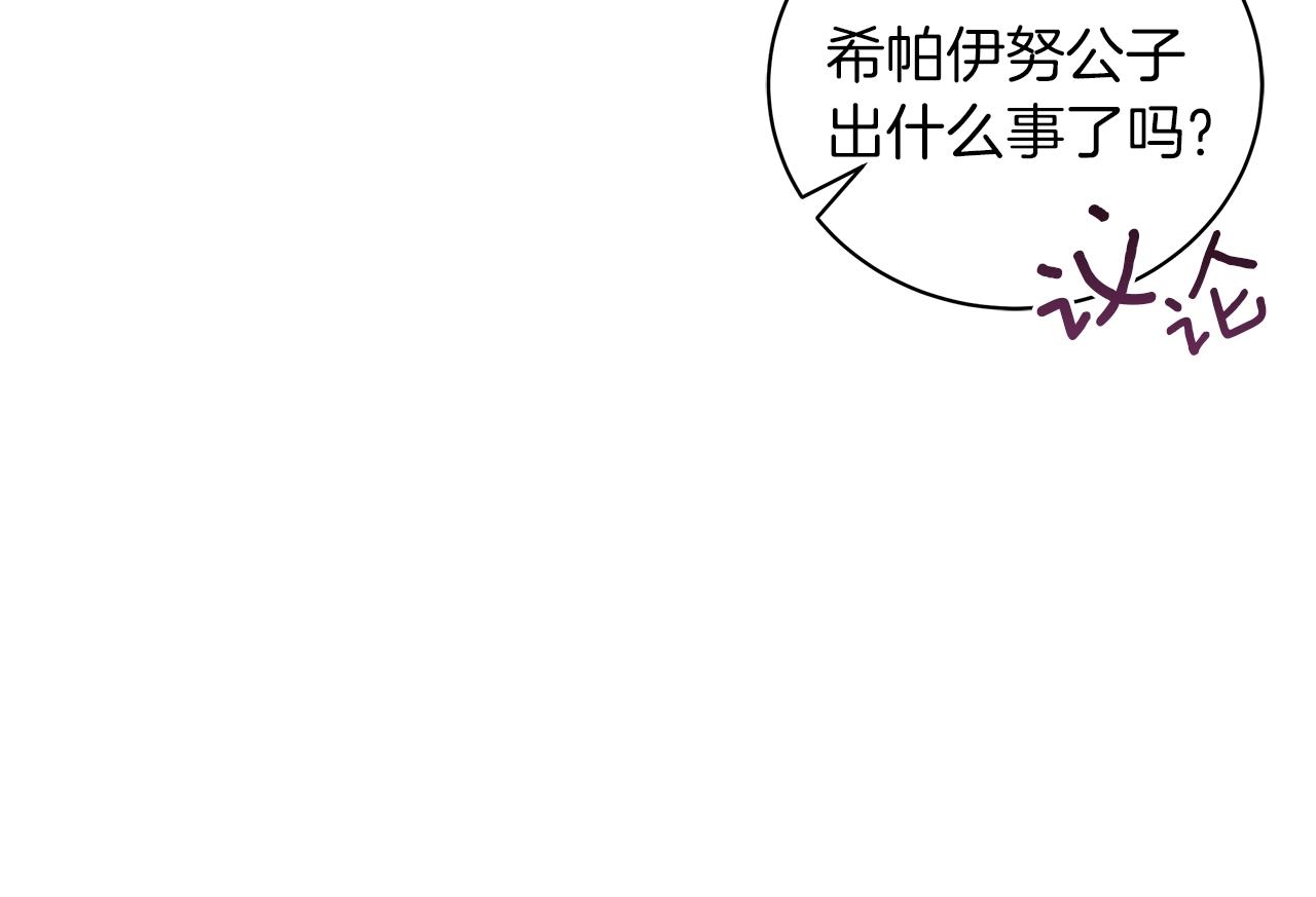 《美男和野兽》第38话 完美复仇！ 第32页