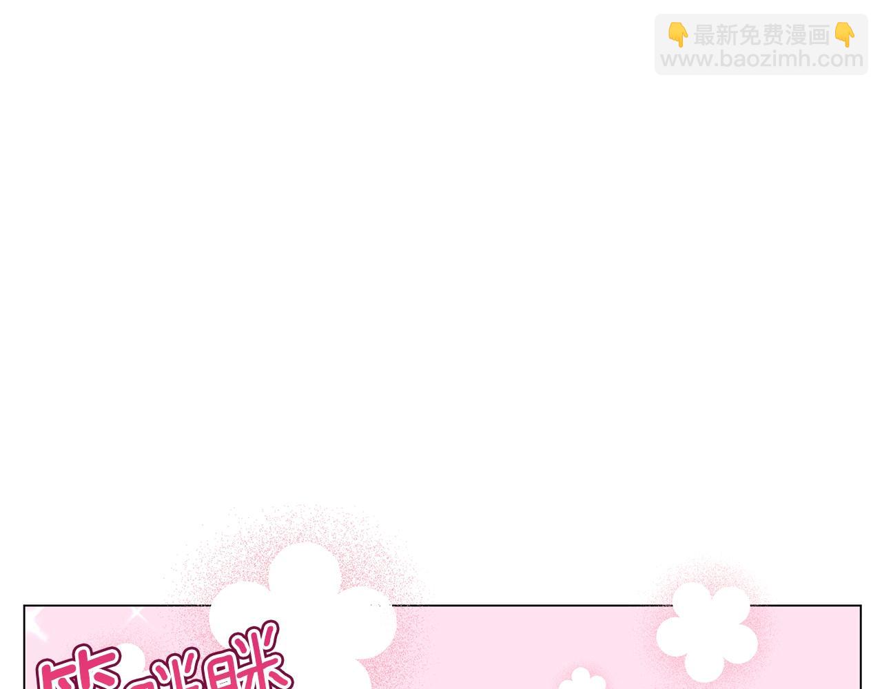 《美男和野兽》第38话 完美复仇！ 第33页