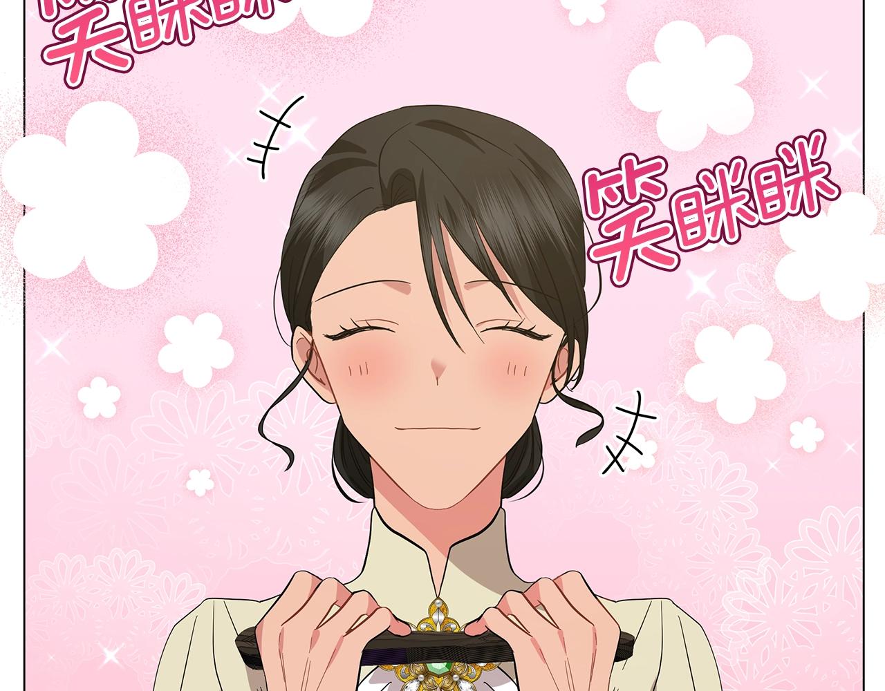 《美男和野兽》第38话 完美复仇！ 第34页