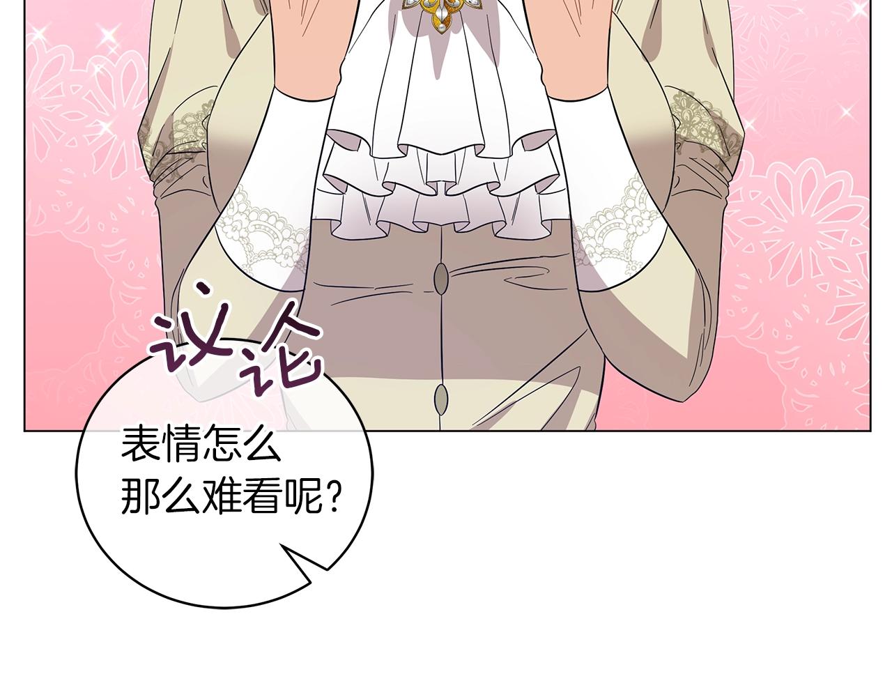 《美男和野兽》第38话 完美复仇！ 第35页