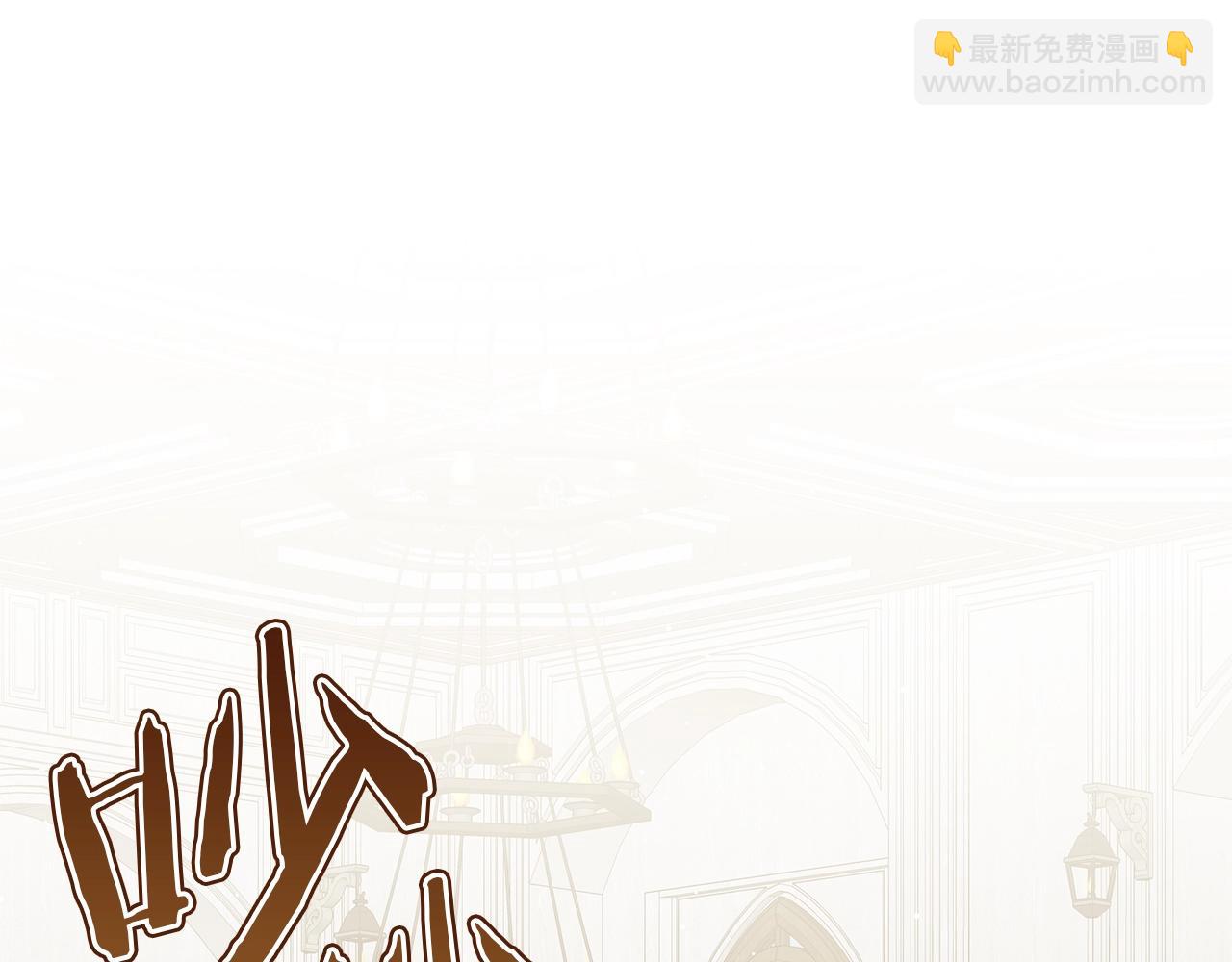 《美男和野兽》第38话 完美复仇！ 第6页