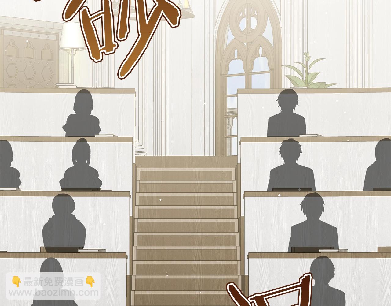 《美男和野兽》第38话 完美复仇！ 第7页