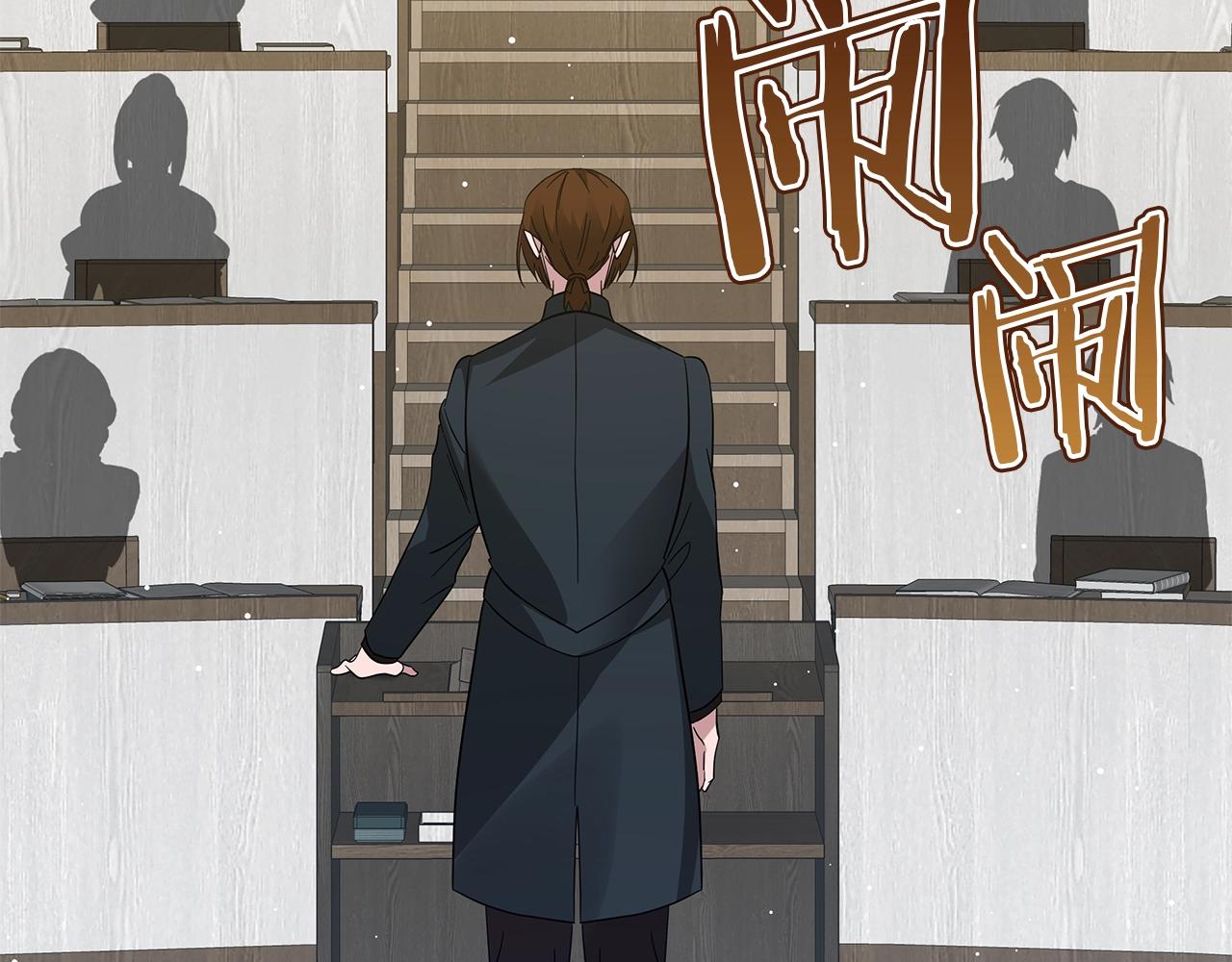 《美男和野兽》第38话 完美复仇！ 第8页