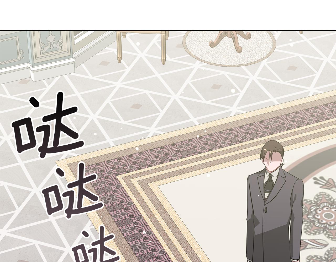 《美男和野兽》第41话 意图谋反 第18页