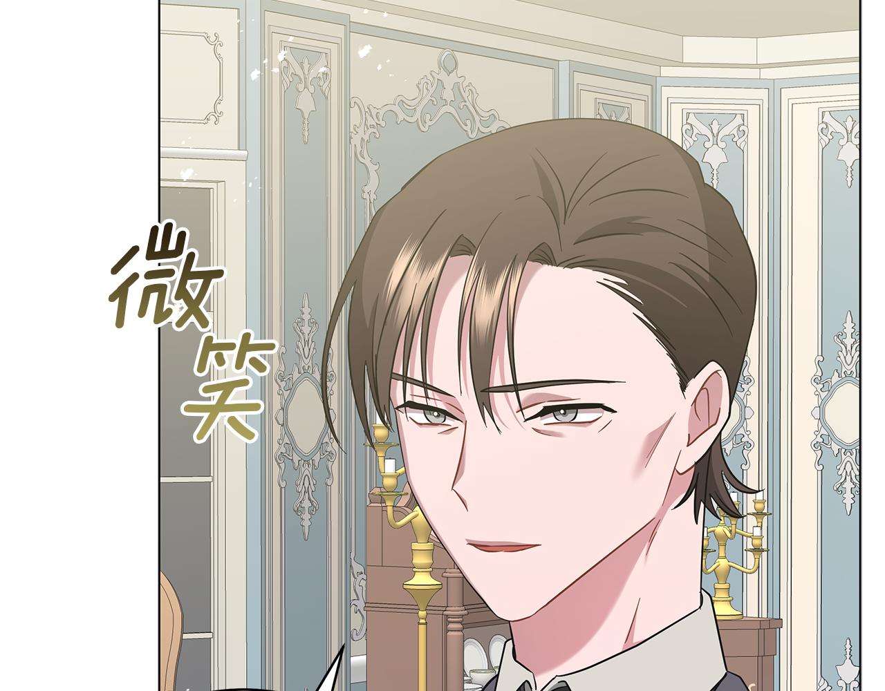 《美男和野兽》第41话 意图谋反 第25页