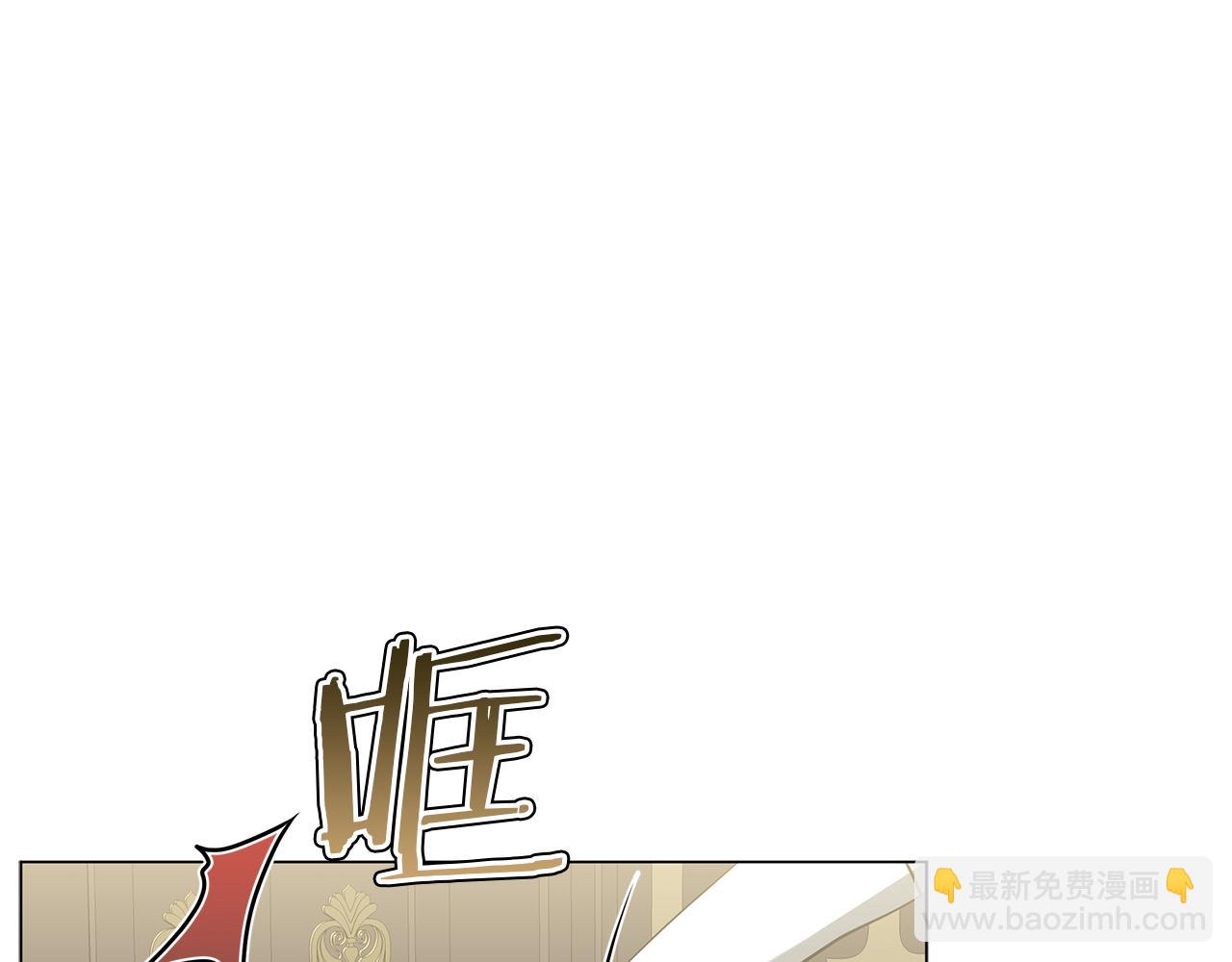 《美男和野兽》第41话 意图谋反 第27页