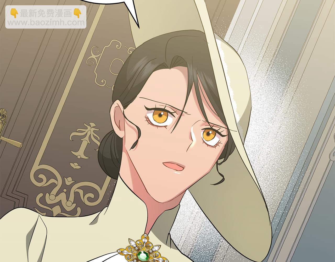 《美男和野兽》第41话 意图谋反 第38页
