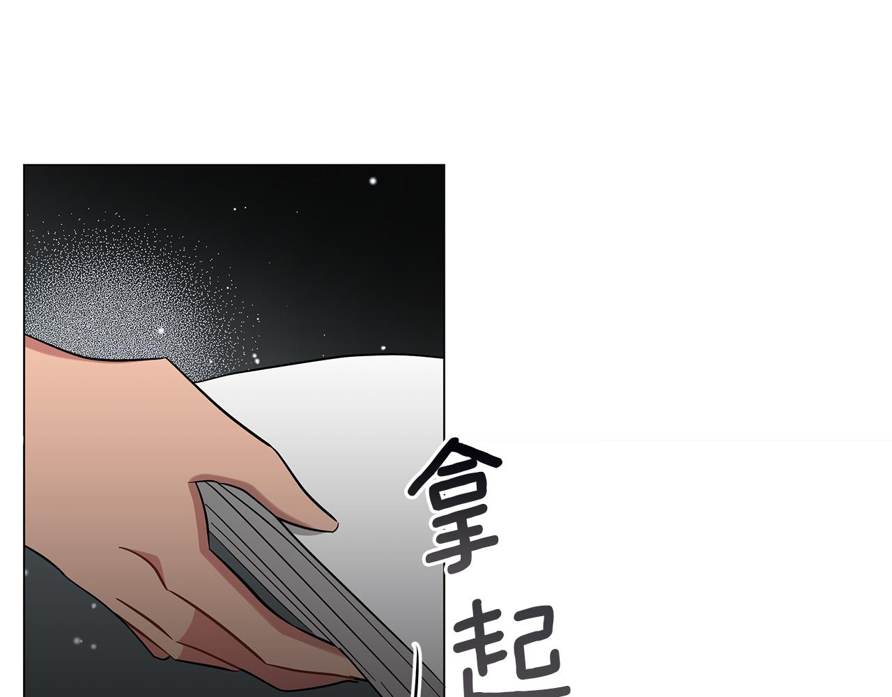 《美男和野兽》第41话 意图谋反 第47页