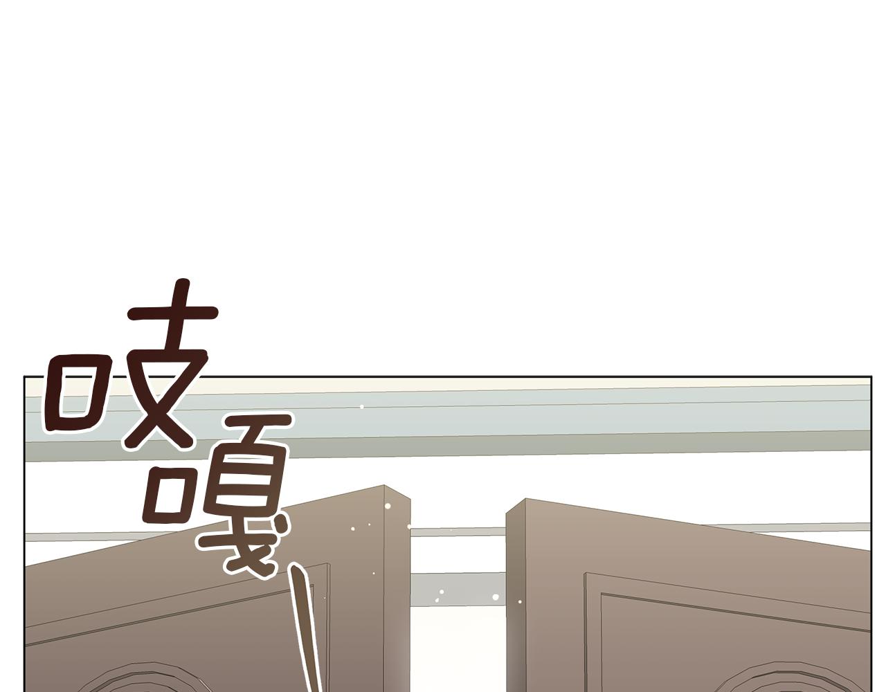 《美男和野兽》第41话 意图谋反 第5页