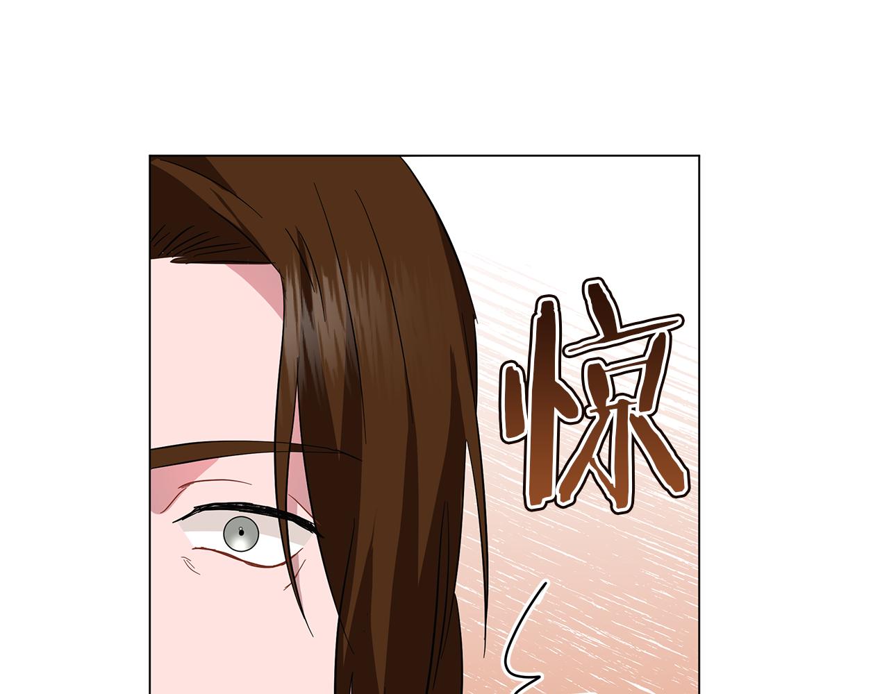 《美男和野兽》第44话 不要逃避 第10页