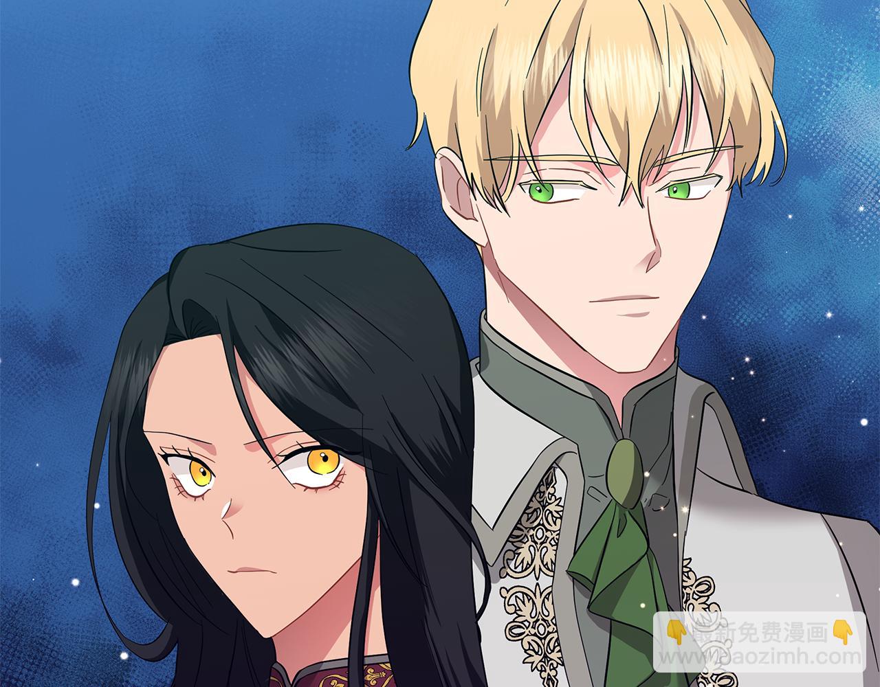 《美男和野兽》第44话 不要逃避 第15页