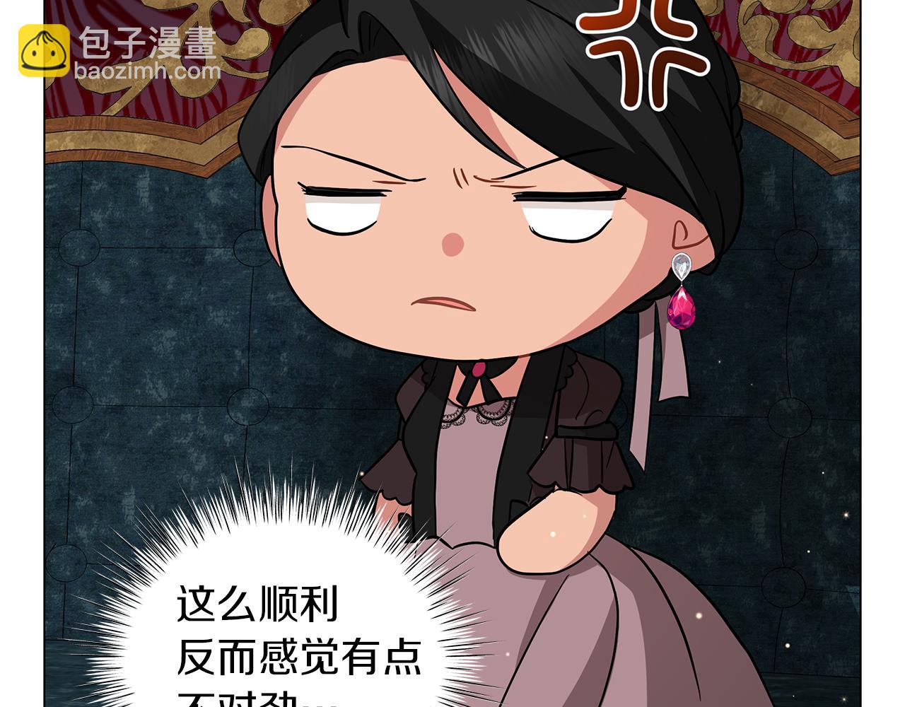 《美男和野兽》第44话 不要逃避 第36页