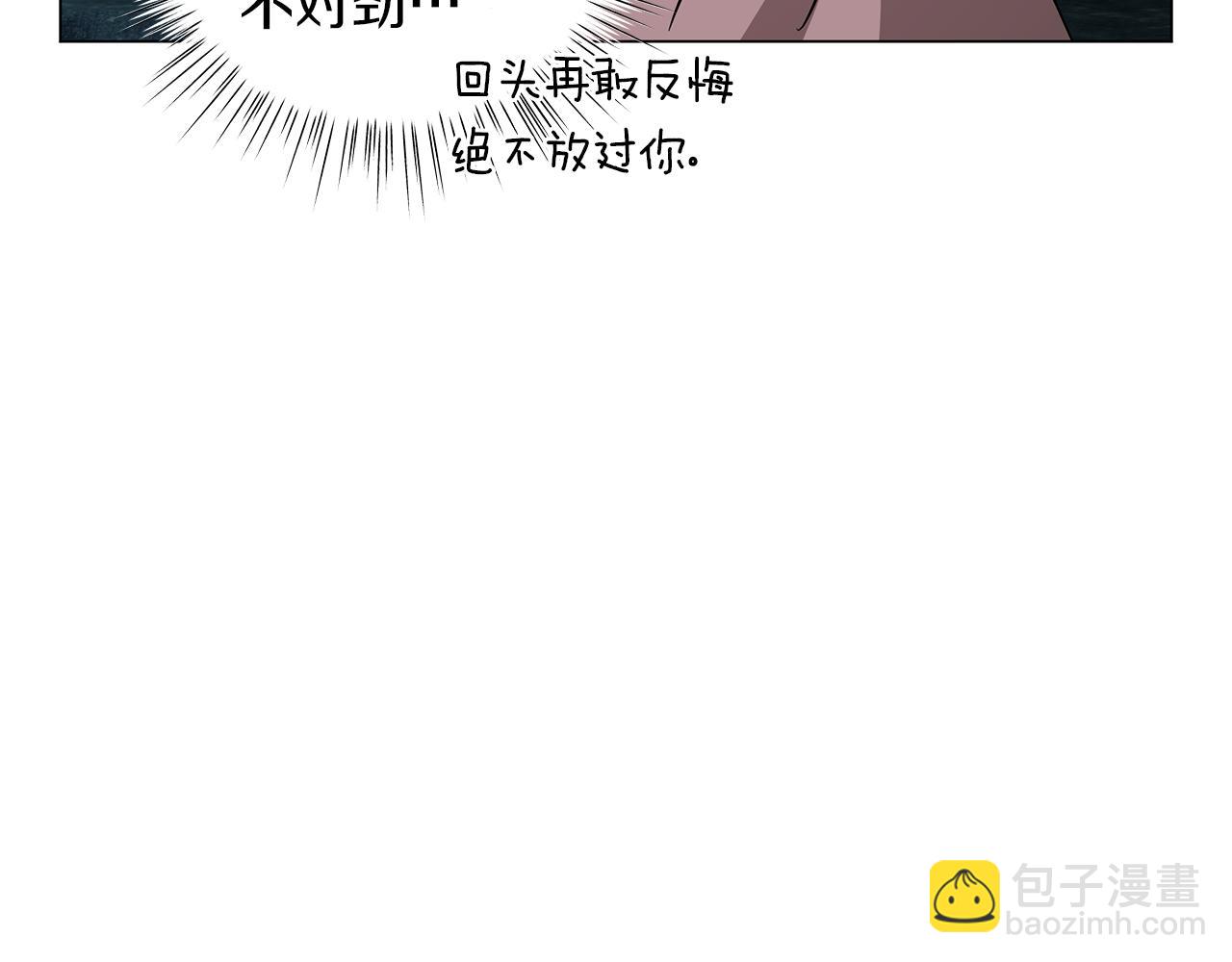 《美男和野兽》第44话 不要逃避 第37页