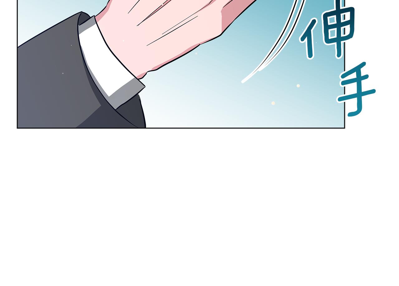 《美男和野兽》第44话 不要逃避 第39页