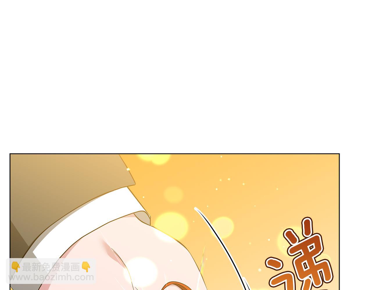 《美男和野兽》第44话 不要逃避 第43页