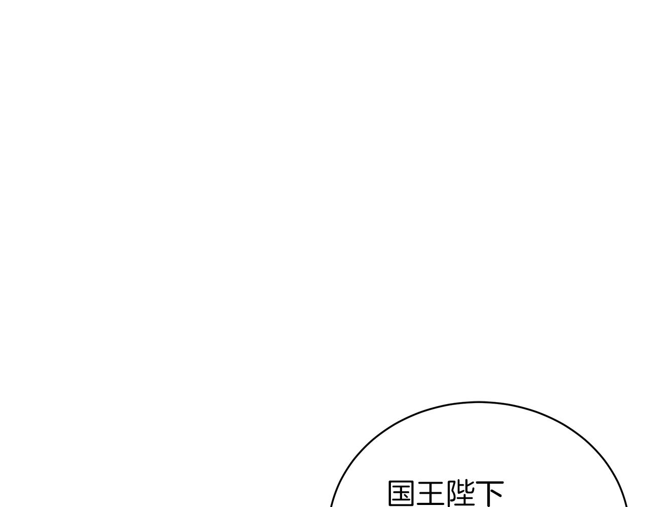 《美男和野兽》第44话 不要逃避 第50页