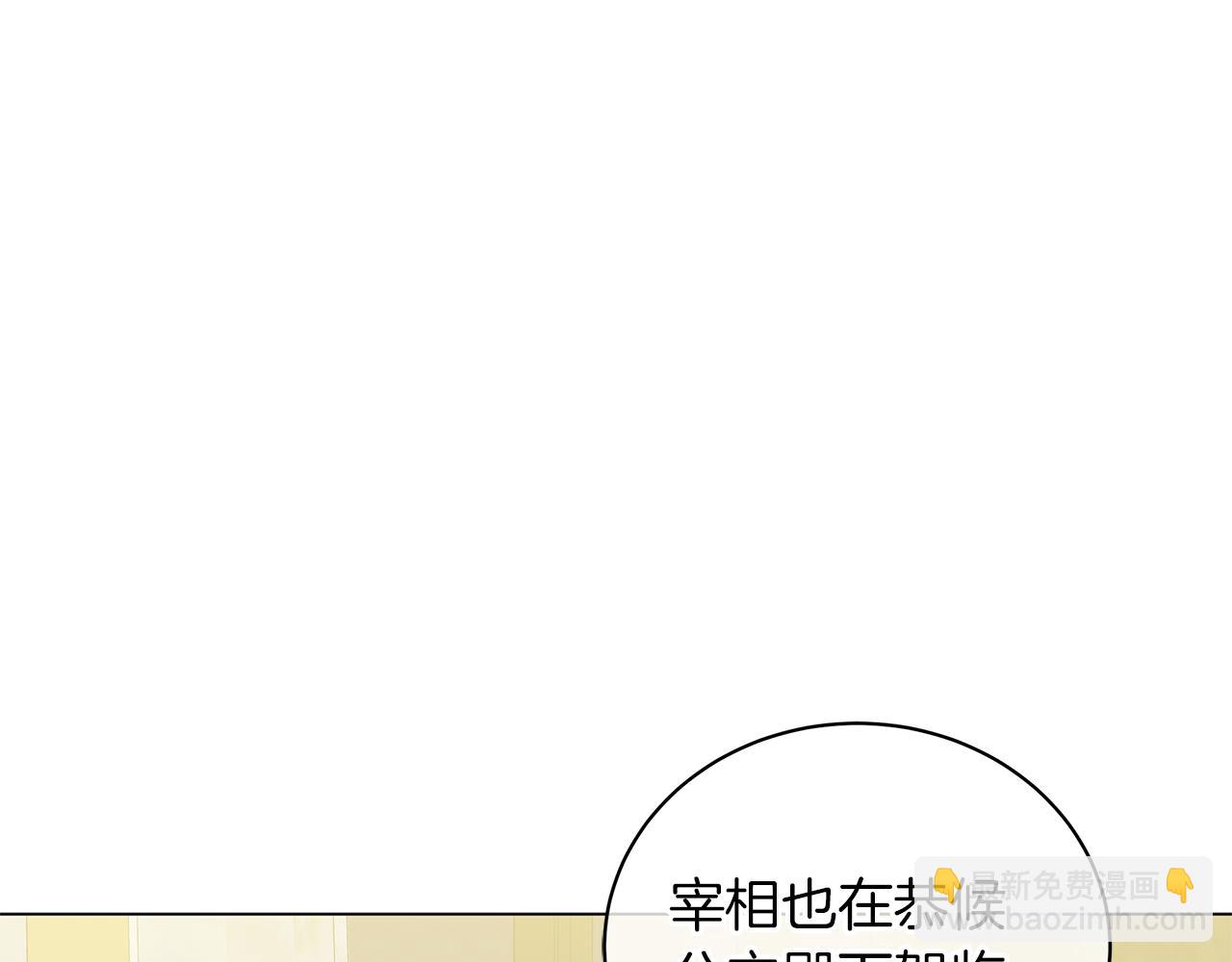 《美男和野兽》第43话 施下魔法之人 第10页