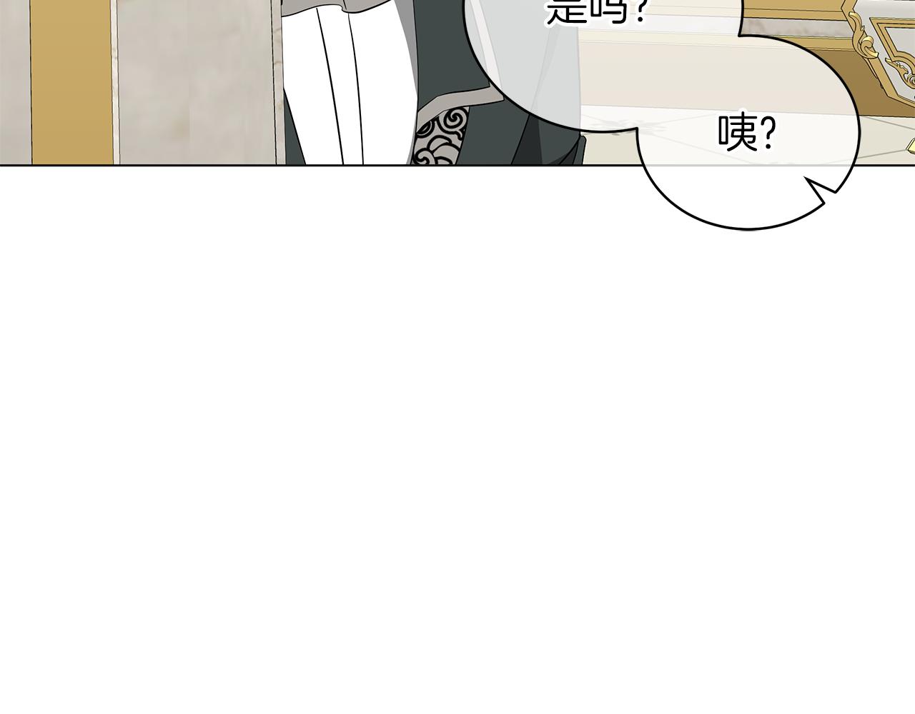《美男和野兽》第43话 施下魔法之人 第12页