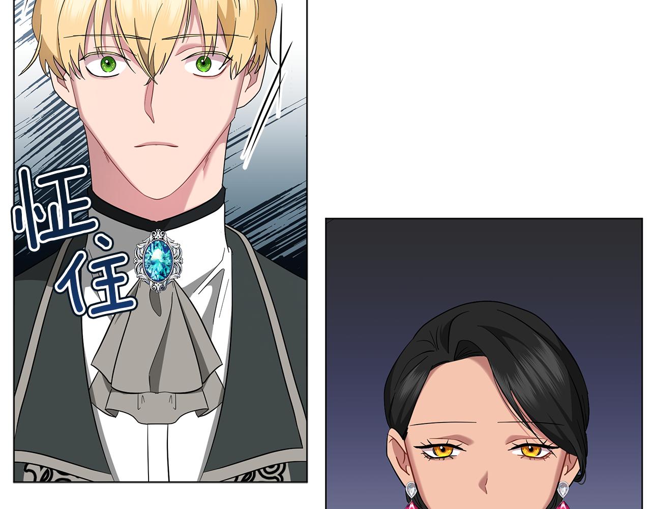 《美男和野兽》第43话 施下魔法之人 第14页