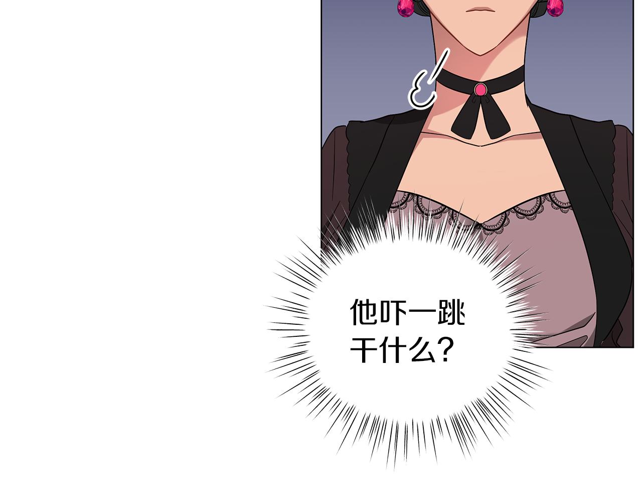 《美男和野兽》第43话 施下魔法之人 第15页