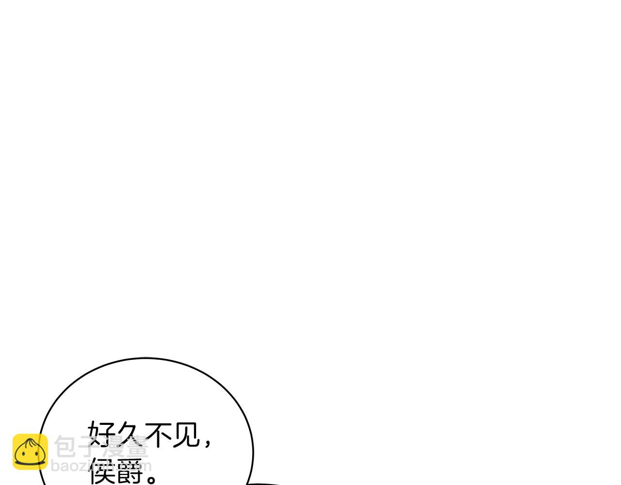 《美男和野兽》第43话 施下魔法之人 第16页