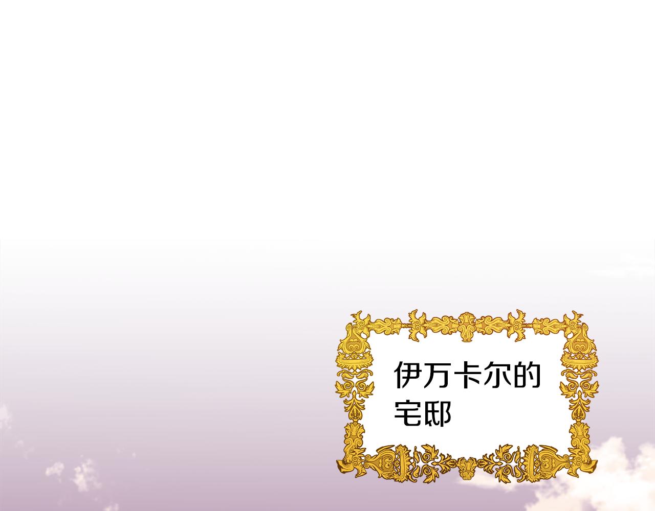 《美男和野兽》第43话 施下魔法之人 第1页