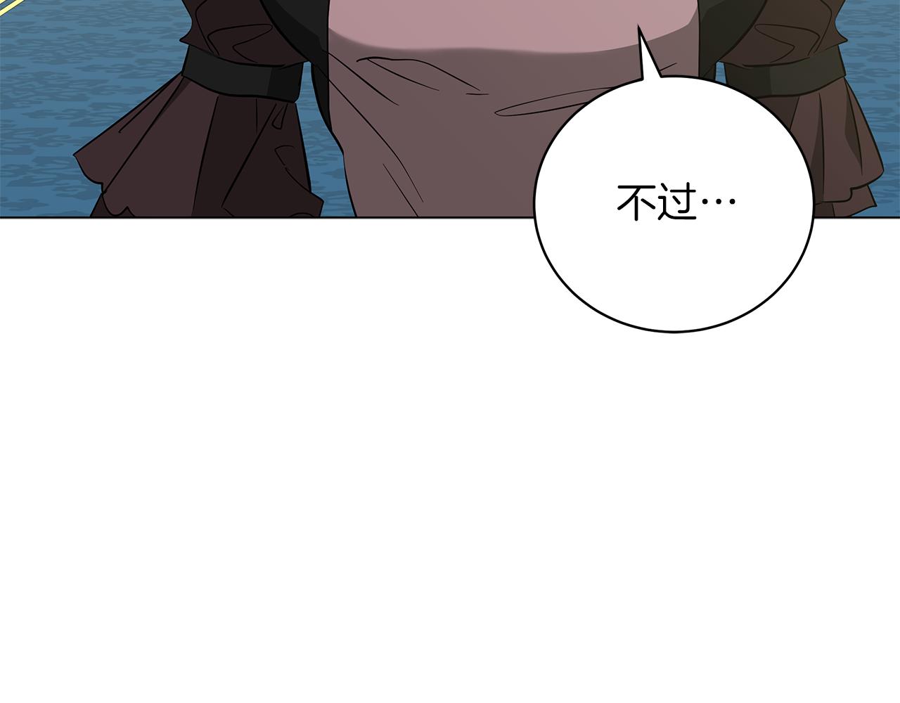《美男和野兽》第43话 施下魔法之人 第30页