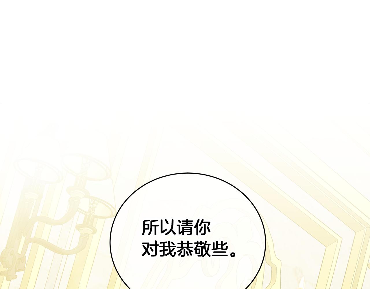《美男和野兽》第43话 施下魔法之人 第36页
