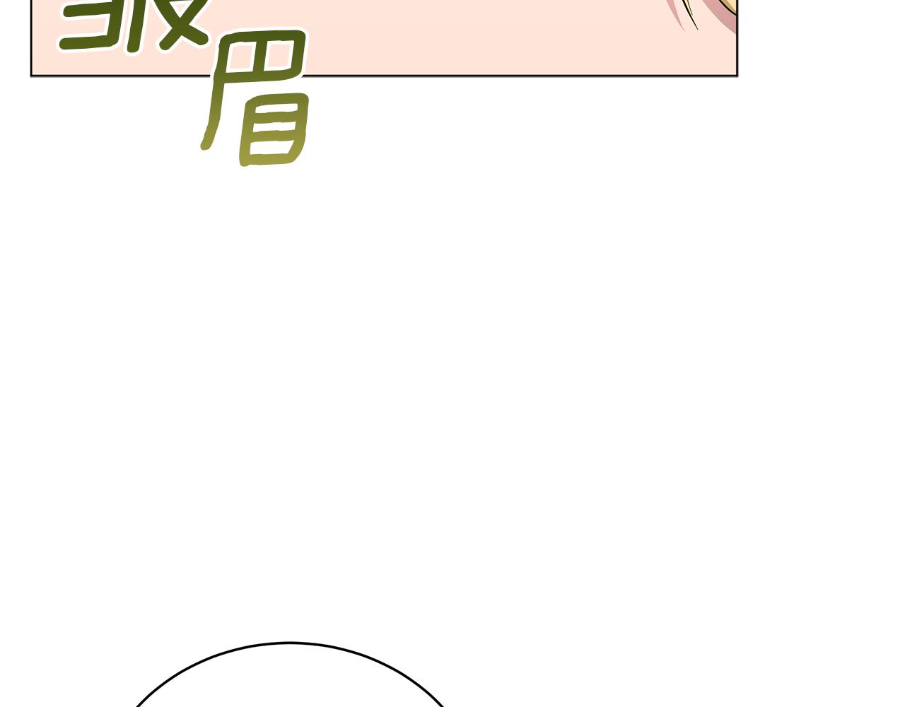 《美男和野兽》第43话 施下魔法之人 第43页