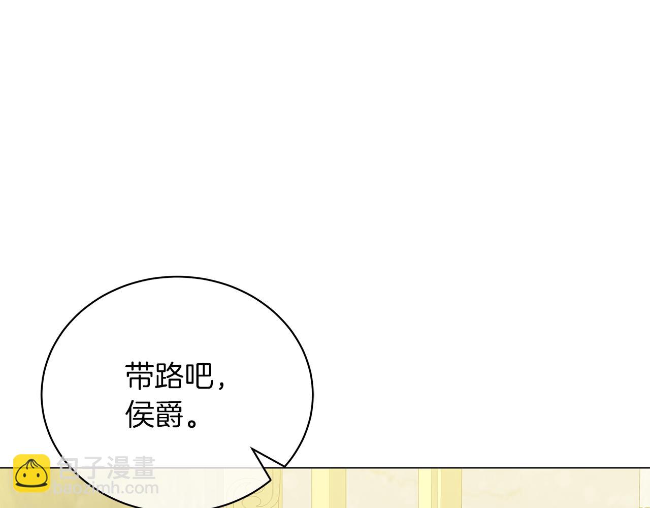 《美男和野兽》第43话 施下魔法之人 第50页
