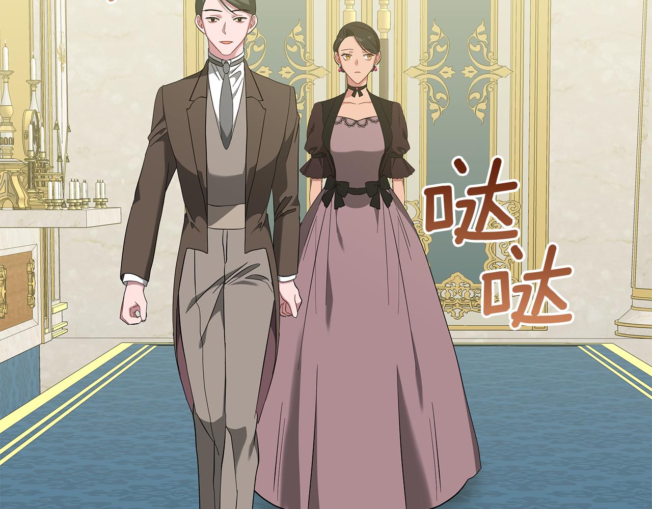 《美男和野兽》第43话 施下魔法之人 第7页