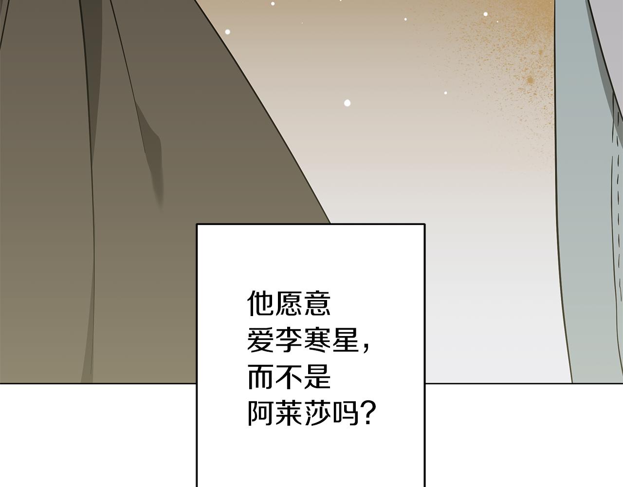 《美男和野兽》第42话 爱情的弱者 第19页
