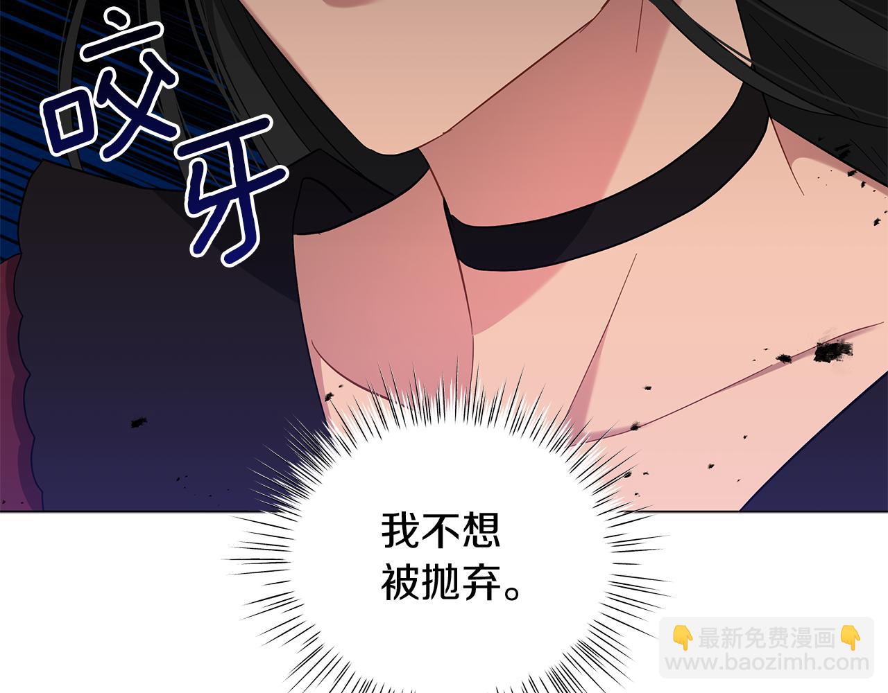 《美男和野兽》第42话 爱情的弱者 第22页
