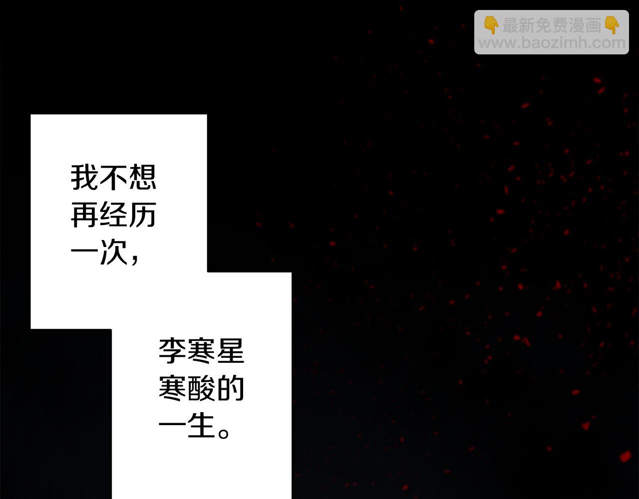 《美男和野兽》第42话 爱情的弱者 第25页
