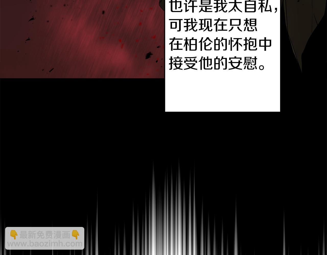 《美男和野兽》第42话 爱情的弱者 第28页