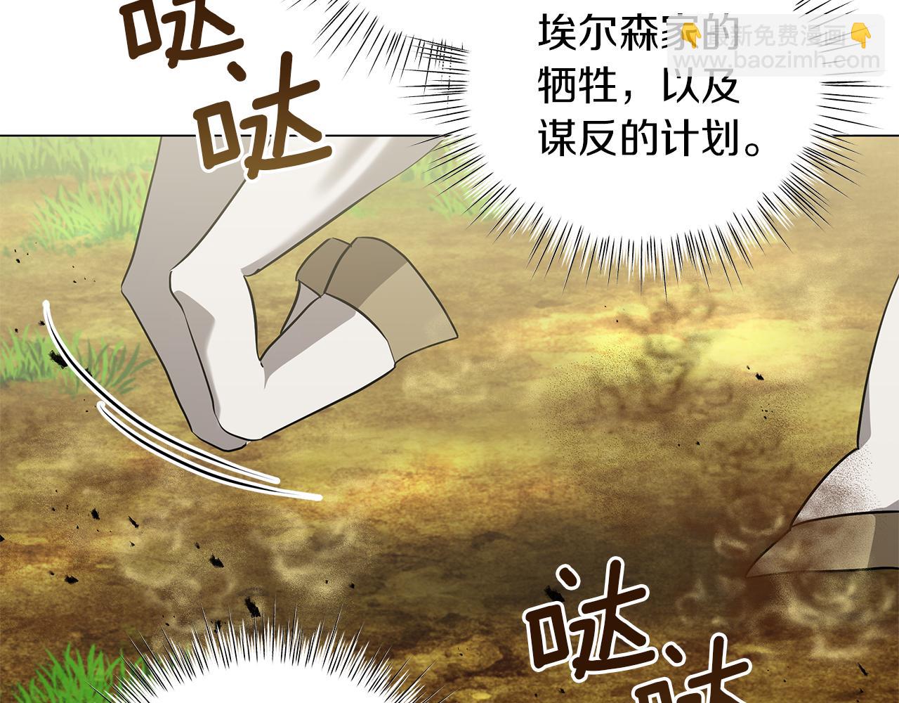 《美男和野兽》第42话 爱情的弱者 第2页