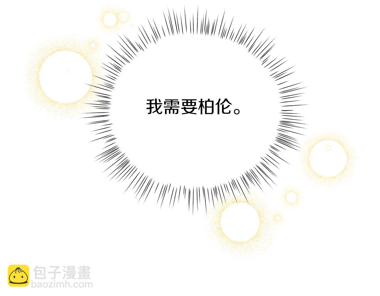 《美男和野兽》第42话 爱情的弱者 第34页