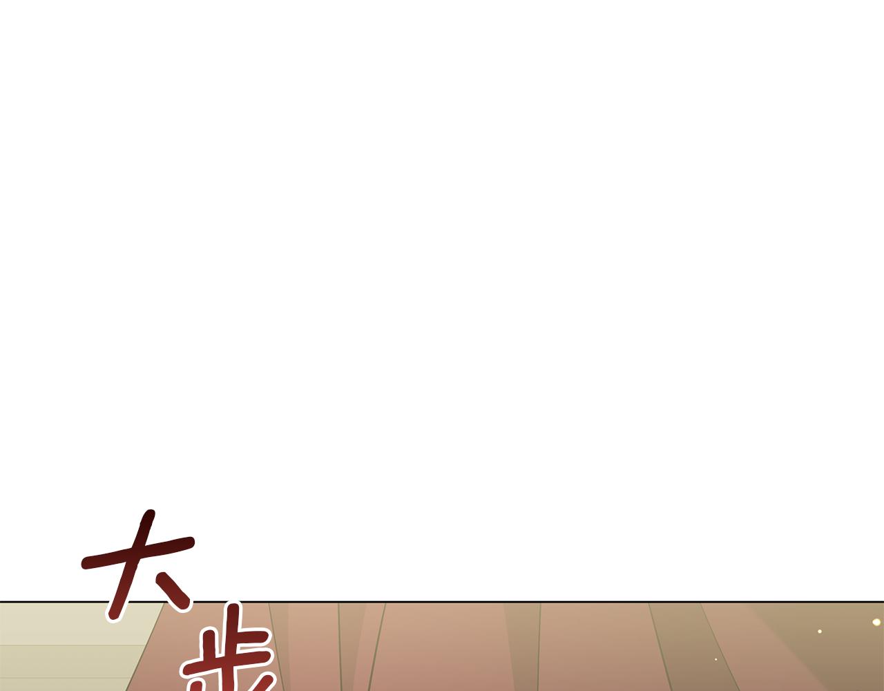 《美男和野兽》第42话 爱情的弱者 第40页
