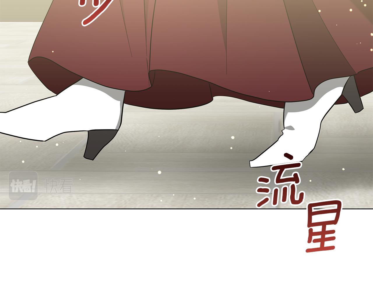 《美男和野兽》第42话 爱情的弱者 第41页