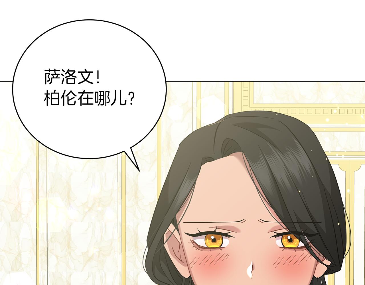 《美男和野兽》第42话 爱情的弱者 第44页