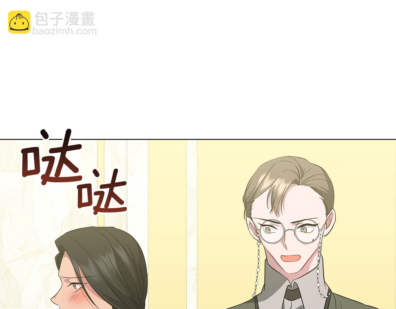 《美男和野兽》第42话 爱情的弱者 第50页